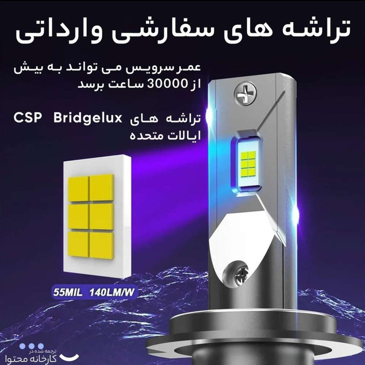 هدلایت کانپکس مدل M8 Pro (2025) پایه H7 بسته دو عددی