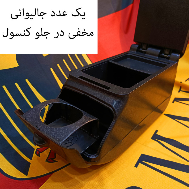 کنسول وسط خودرو ام پی مدل KONS-2RANG مناسب برای پراید
