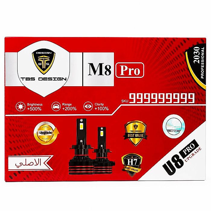 لامپ هدلایت خودرو تی بی اس دیزاین مدل M8 PRO_upgrade U8 PRO پایه H7 بسته 2 عددی